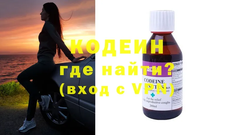 где можно купить наркотик  Адыгейск  ссылка на мегу как зайти  Codein Purple Drank 